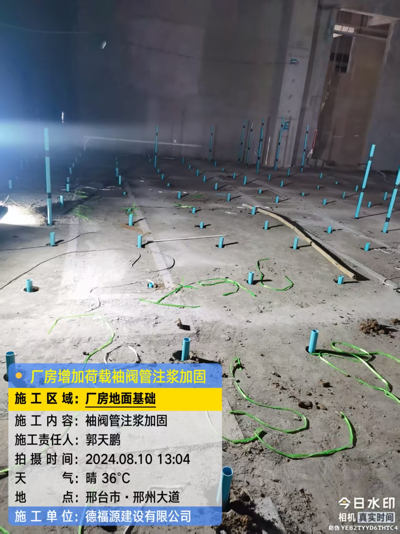 椒江袖阀管注浆施工